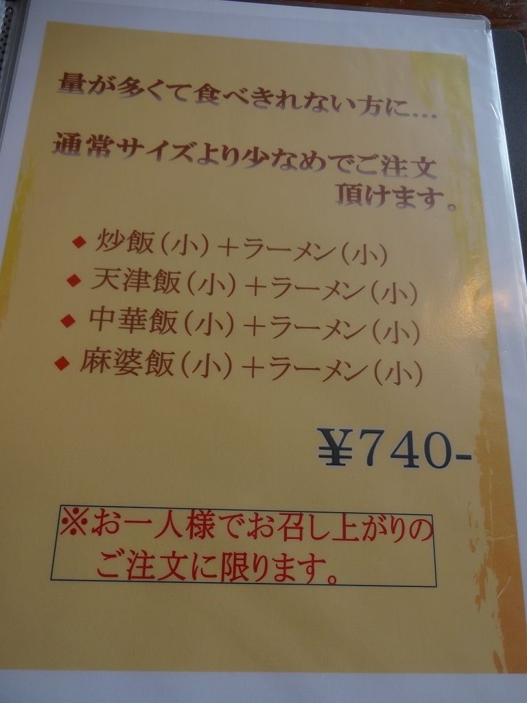 門屋敷 ２０１９年６月訪問 ごちそうさまでした