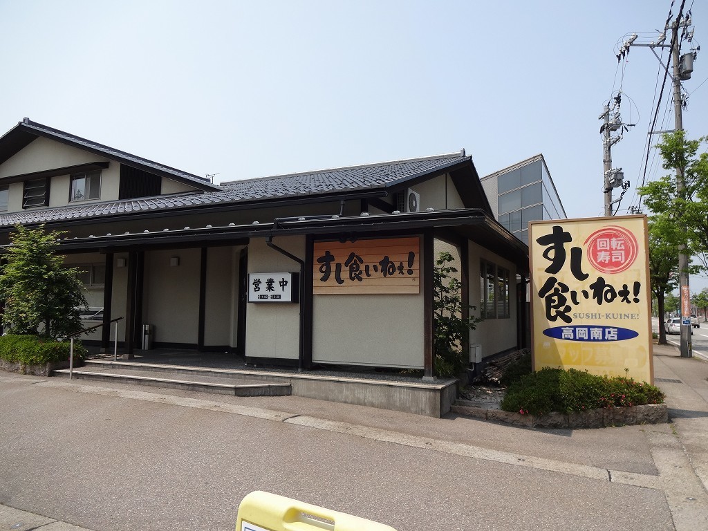 すし食いねぇ 高岡南店 ２０１６年５月訪問 ごちそうさまでした